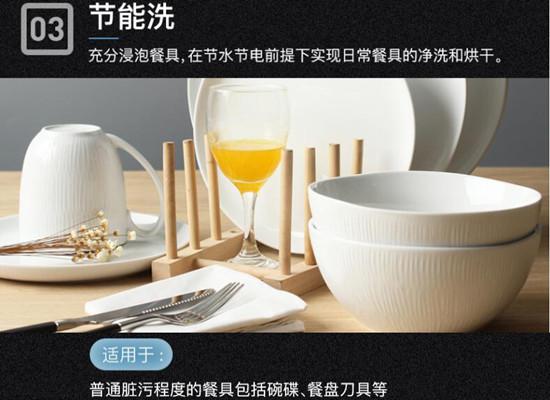 洗碗机
