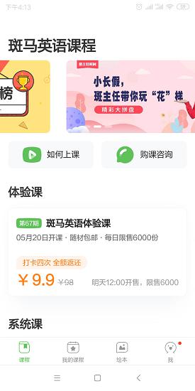 课程