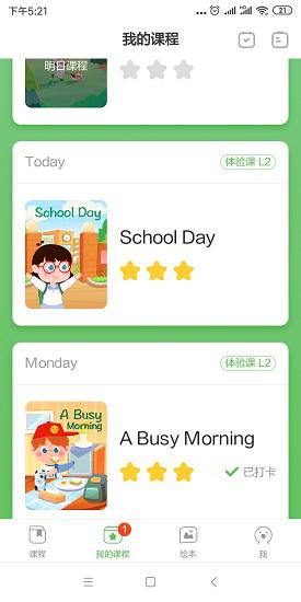 线上英语学习