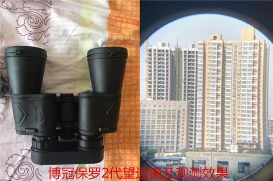 博冠保罗2代