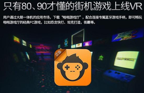 街机游戏