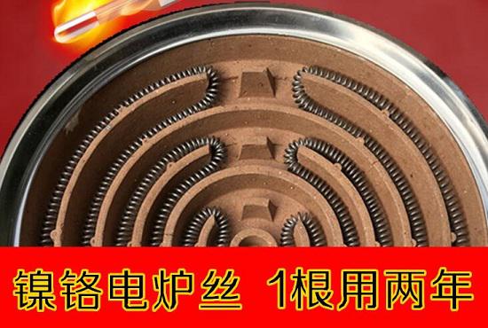 电热炉