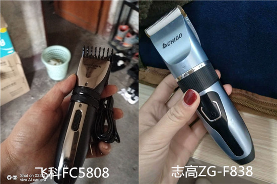 飞科和志高电动理发器