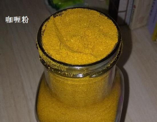 咖喱粉