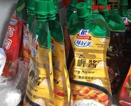 咖喱酱