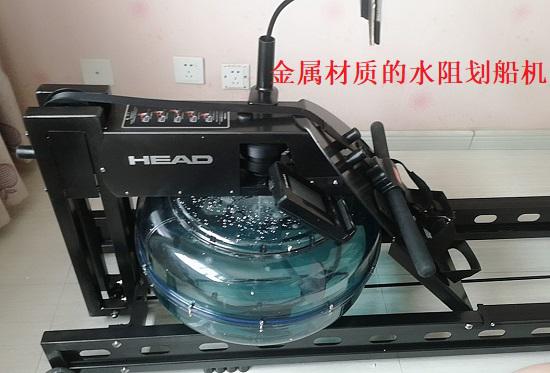 金属水阻划船机
