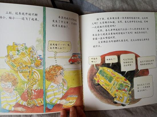 《神奇校车》