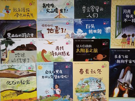 《你好 科学》