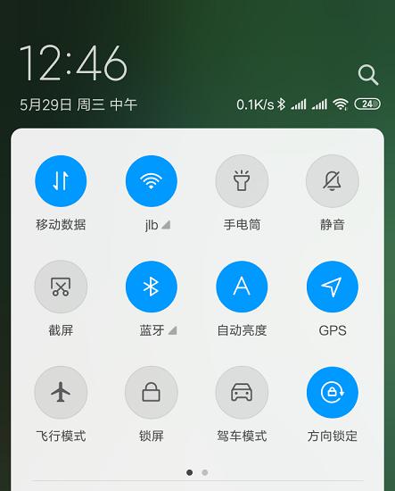 蓝牙开关
