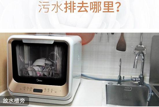 排水