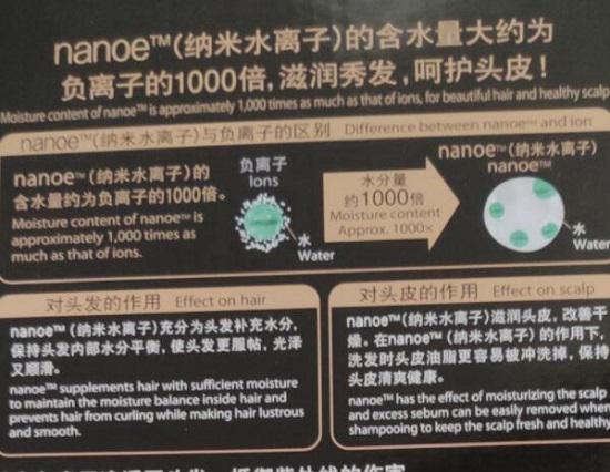 纳米水离子吹风机的产品说明