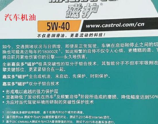 汽车机油使用说明