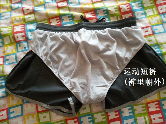 带有内衬的运动短裤