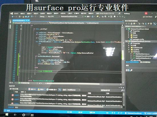 微软surface pro平板电脑