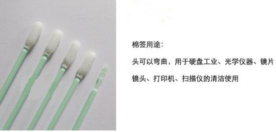 无尘棉签