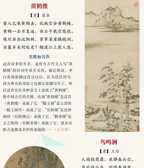 《中国诗词大会》