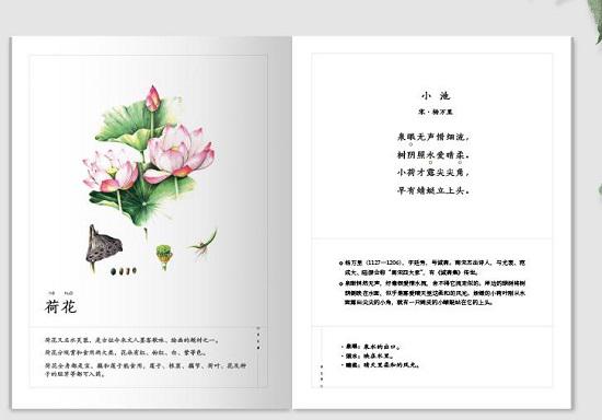 《陪孩子读最美古诗词》