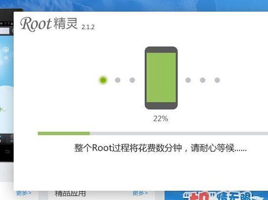 获取ROOT权限