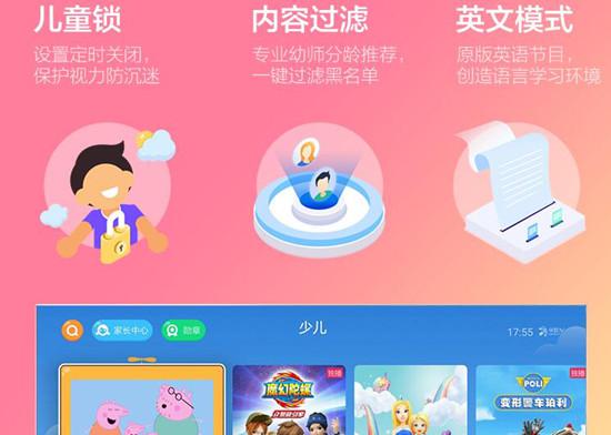 儿童模式