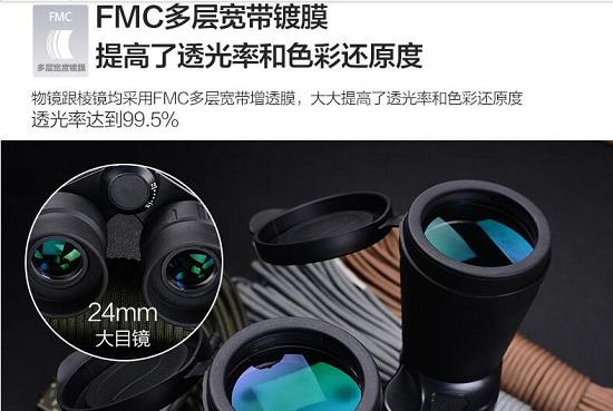 FMC多层宽带镀膜