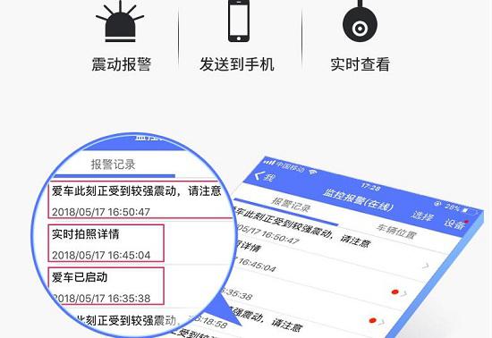 车辆状态监控