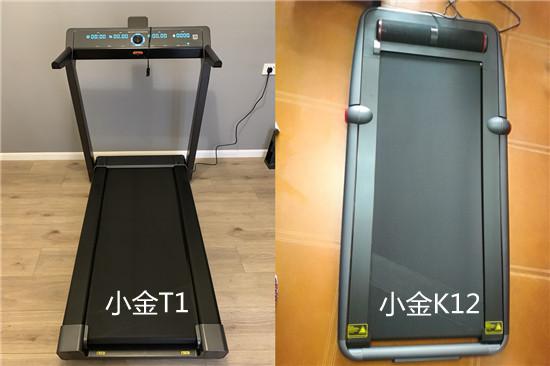 小金T1和K12跑步机