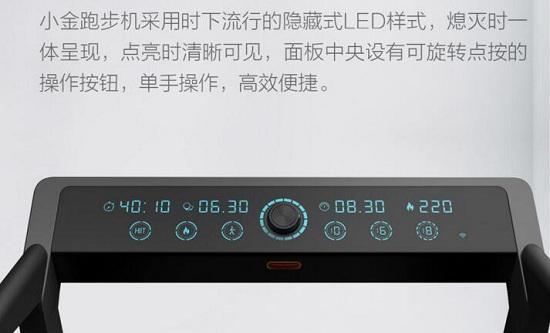 小金T1跑步机仪表台