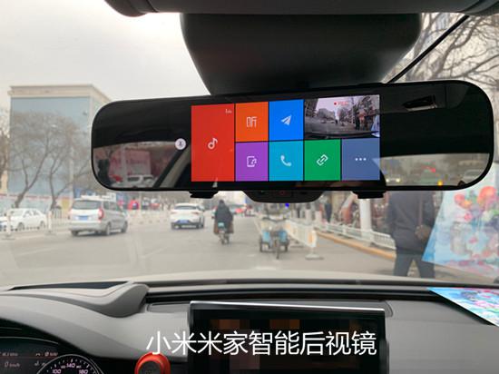小米米家智能后视镜
