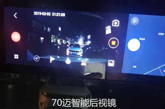 70迈智能后视镜