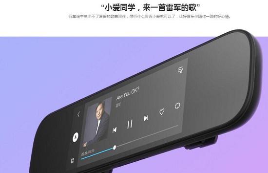 小米米家智能后视镜