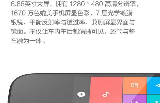 小米米家智能后视镜