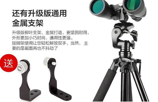 望远镜三角架