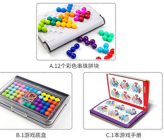 益智玩具