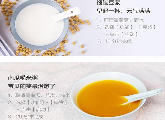 破壁机功能