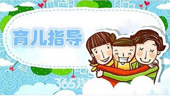 养育孩子