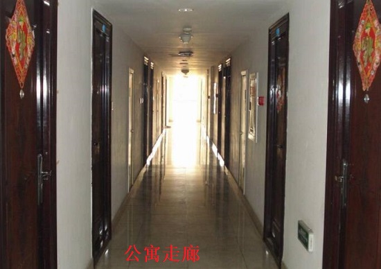 公寓