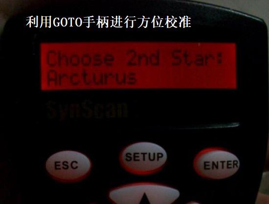 GOTO终端（手柄）