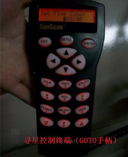 自动寻星控制终端