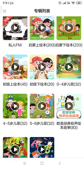 斑马FM