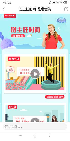 斑马英语
