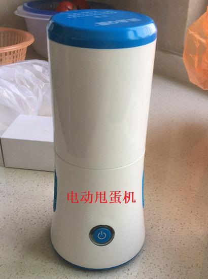 甩蛋器