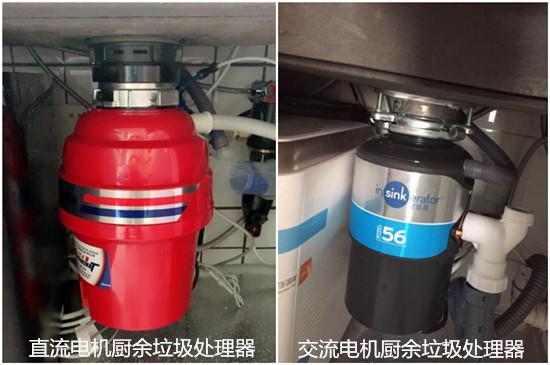 厨余垃圾处理器
