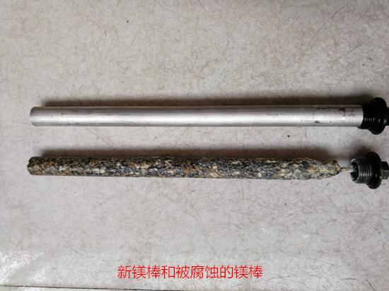 镁棒