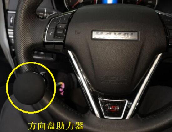 方向盘助力器