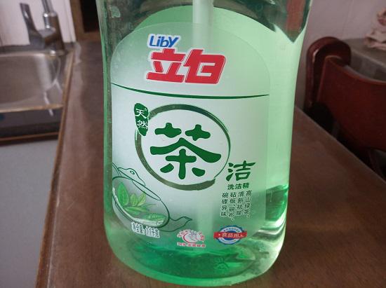 洗洁精