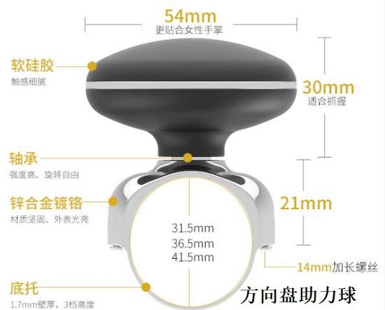 方向盘助力球