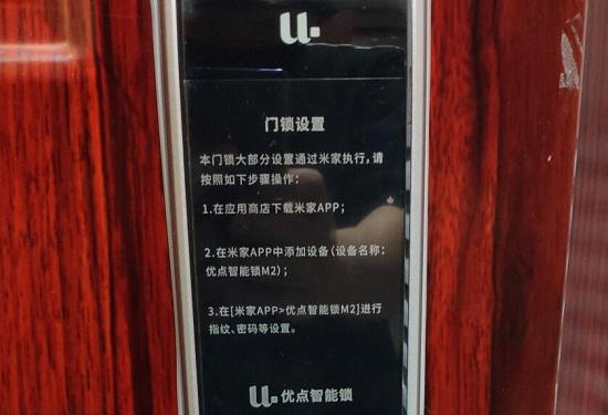 优点智能门锁