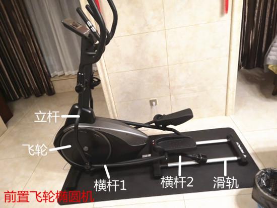 前置飞轮椭圆机