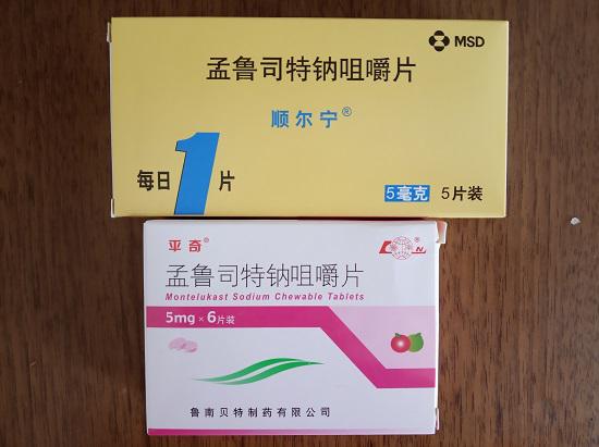 孟鲁斯特钠
