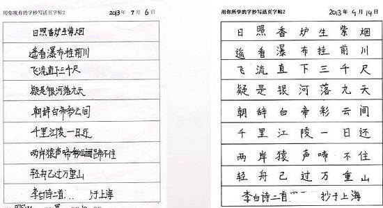 硬笔书法